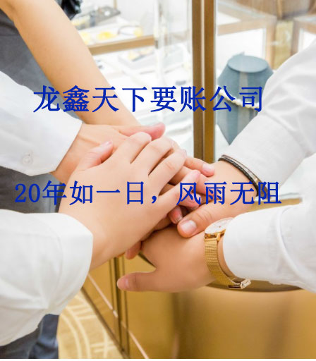 勐腊要账公司