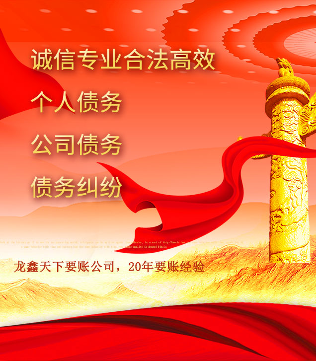 勐腊讨债公司
